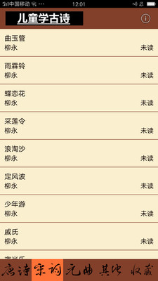 ��ͯѧ��ʫappv140227��ͼ2