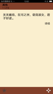 ��ͯѧ��ʫappv140227��ͼ3