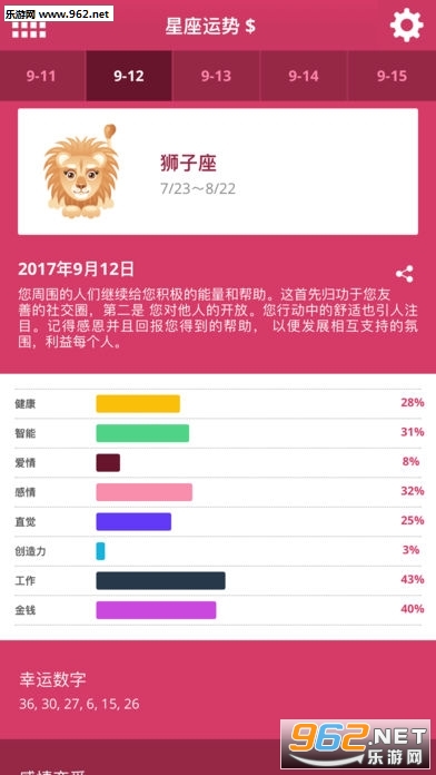 ����(��ɺ����2017��12����Ы������app)��ͼ2