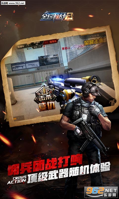 ȫ��ǹս2v3.10.0���°��ͼ3