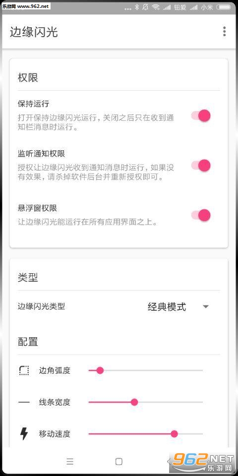 MIUI9��Ļ��Ե�����ֻ��ͻ��˽�ͼ0