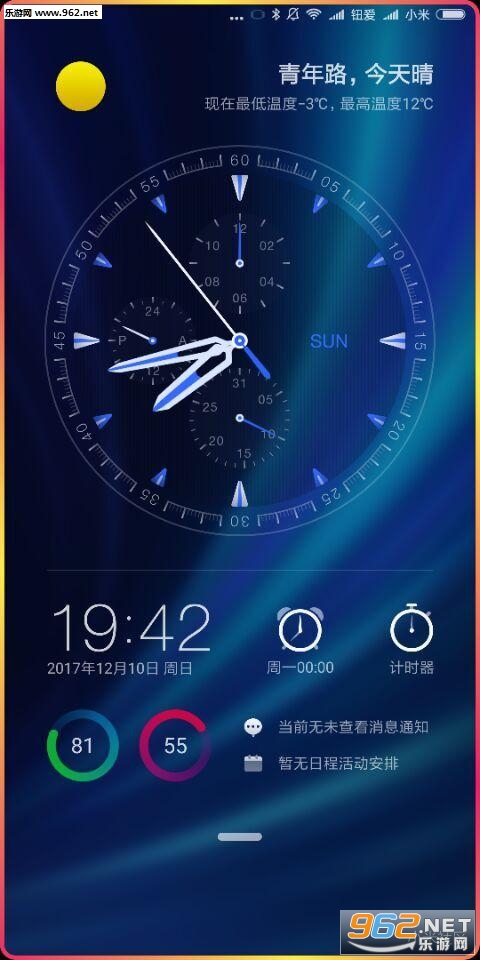 MIUI9��Ļ��Ե�����ֻ��ͻ��˽�ͼ3