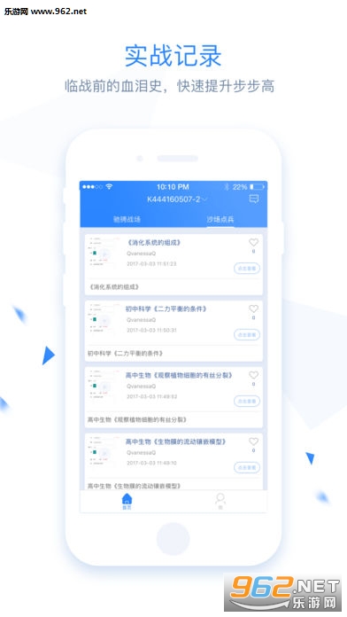 ���Ծ�appv1.2.0��ͼ3