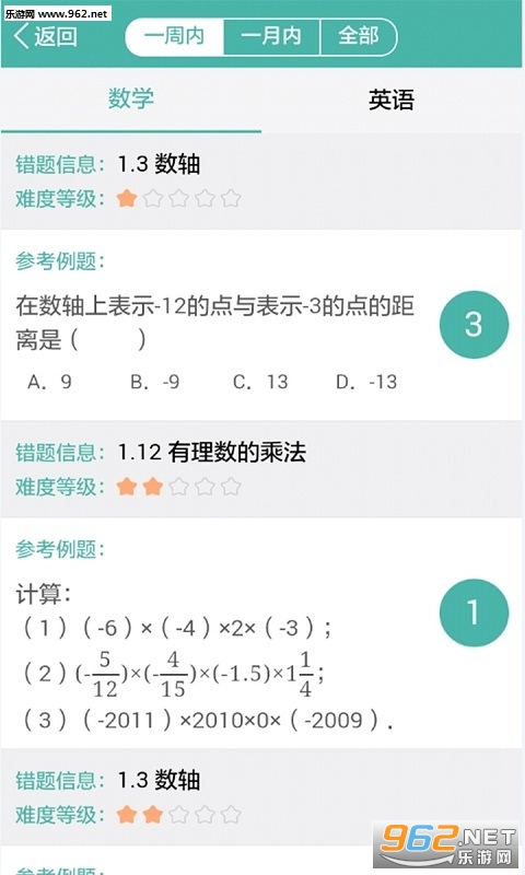 ���ɱ�ѧ����app���°�v3.6.0��ͼ1