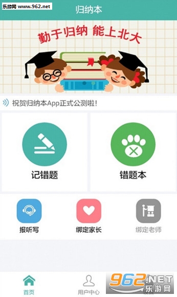 ���ɱ�ѧ����app���°�v3.6.0��ͼ3