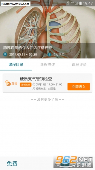 ��ҽѧԺappv1.3.1��ͼ1