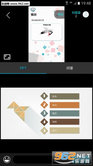 ��ҽѧԺappv1.3.1��ͼ2
