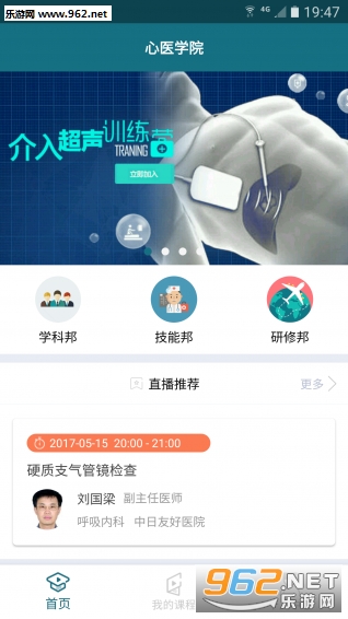 ��ҽѧԺappv1.3.1��ͼ3