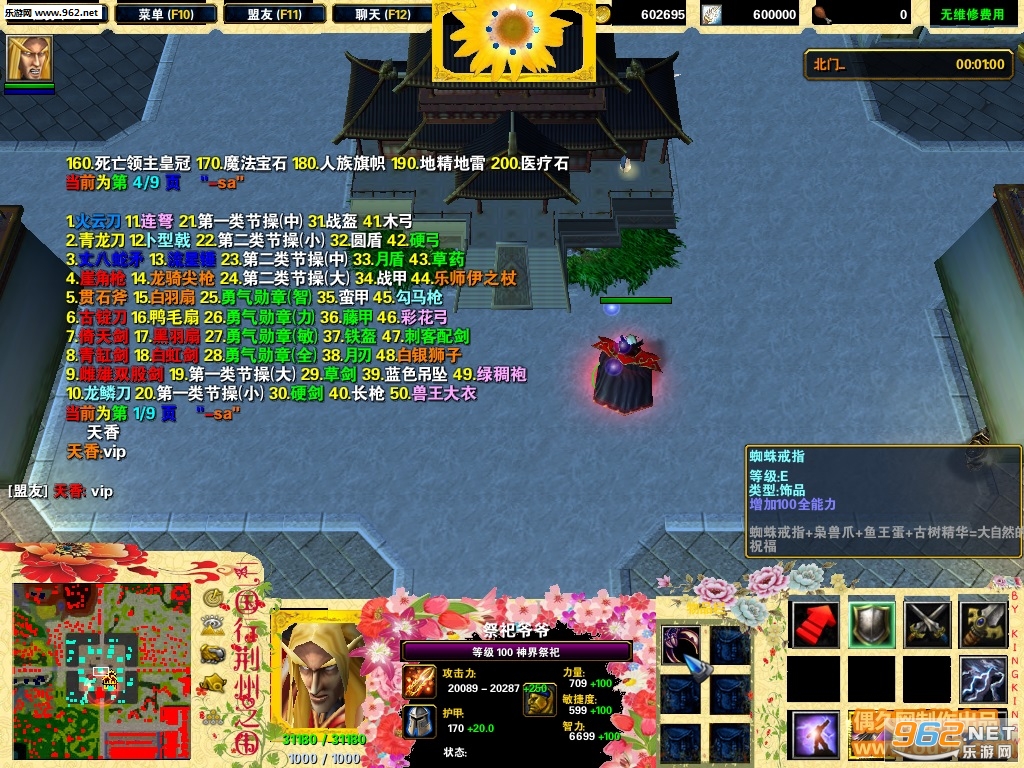三国行荆州之围1.1.0破解版 VIP特权+全定制解锁+隐藏英雄+天香礼包+HKE作弊+刷物品截图1