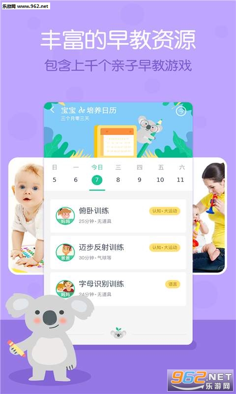���ű�app��ͼ3