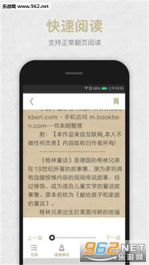 �����Ķ����ֻ���v1.0.3��ͼ1