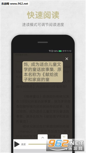 �����Ķ����ֻ���v1.0.3��ͼ2