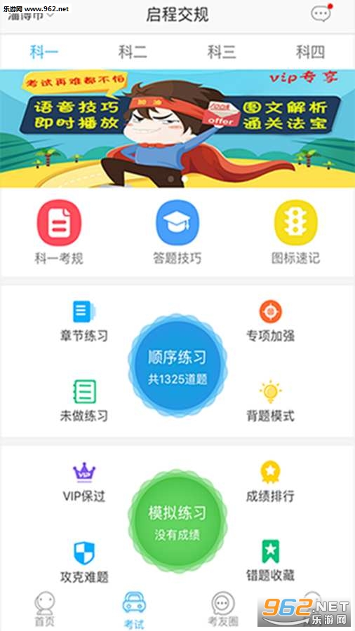 ���̿�����app��ͼ2