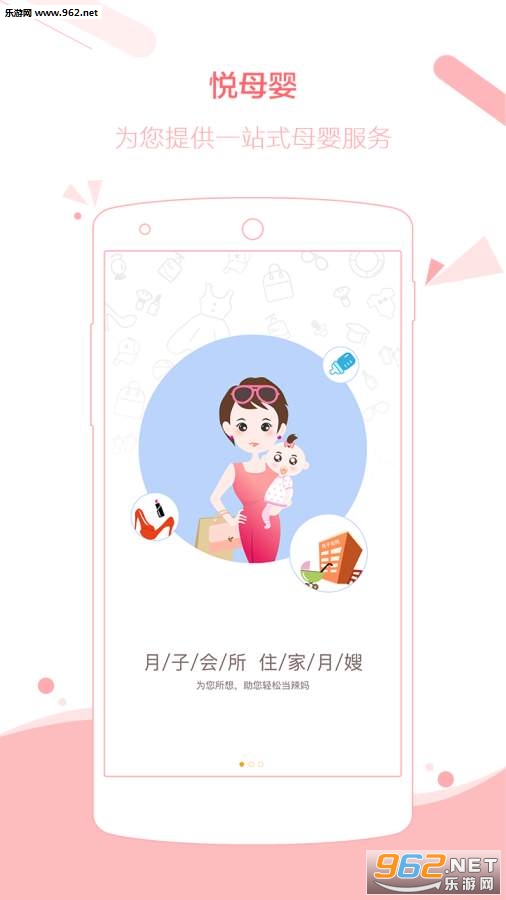 ��ĸӤappv1.0.0��ͼ0