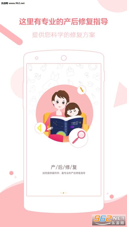 ��ĸӤappv1.0.0��ͼ1