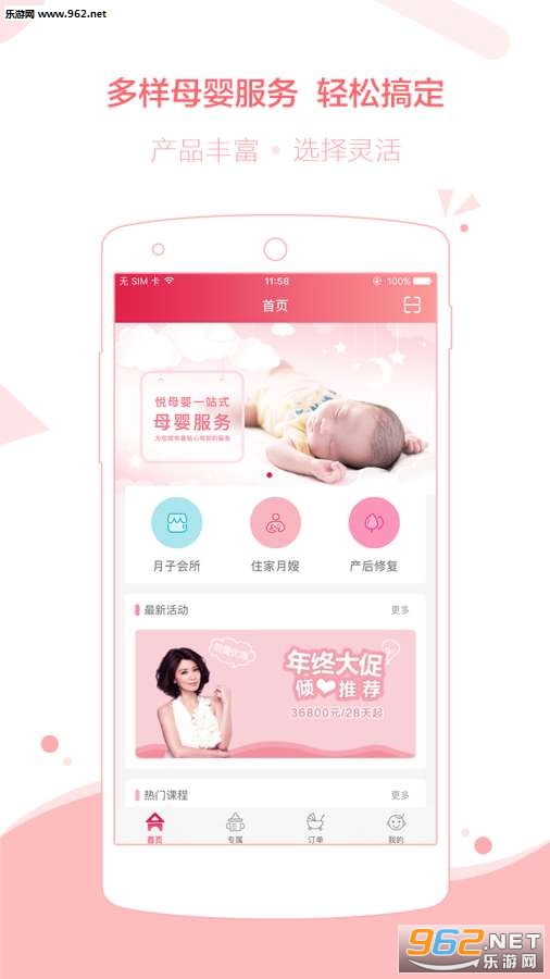 ��ĸӤappv1.0.0��ͼ2