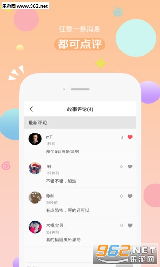 ��ζ���鰲׿��v1.0.8��ͼ2