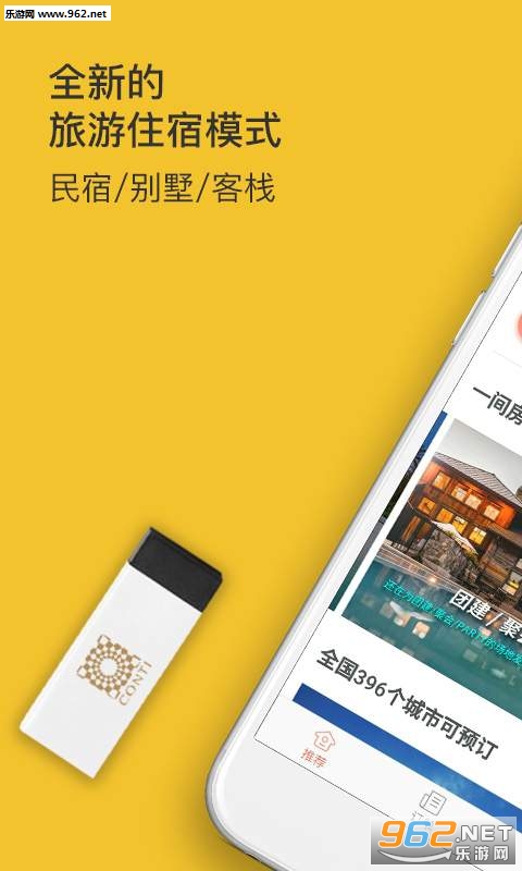���ⷿ��ջapp�ֻ���v2.3.0��ͼ0