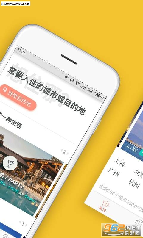 ���ⷿ��ջapp�ֻ���v2.3.0��ͼ1