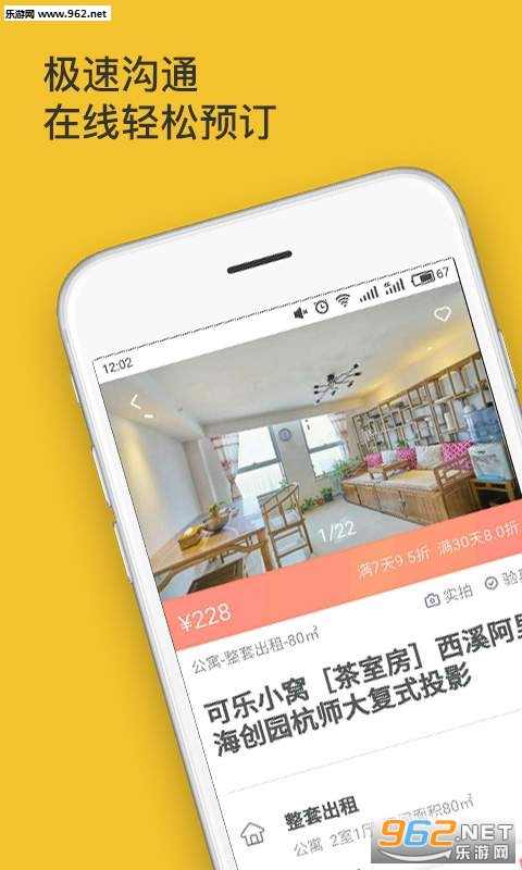 ���ⷿ��ջapp�ֻ���v2.3.0��ͼ2