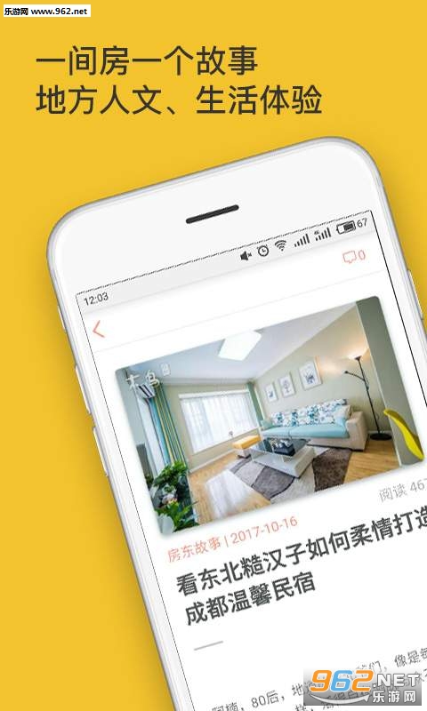 ���ⷿ��ջapp�ֻ���v2.3.0��ͼ3