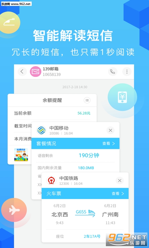 ��ͨѶ¼5.4.0�ٷ����ͼ1