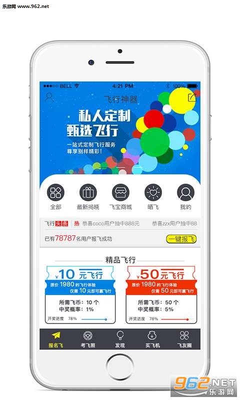 ��������appv1.2.3��ͼ0