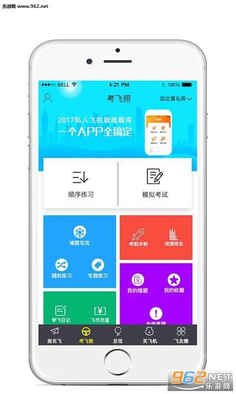 ��������appv1.2.3��ͼ3