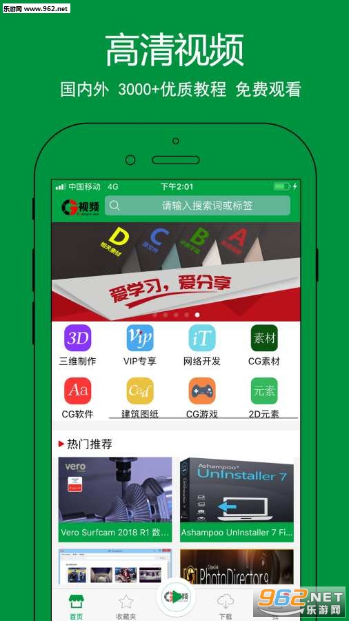 CG��Ƶ�ٷ�appv2.0.1��ͼ1