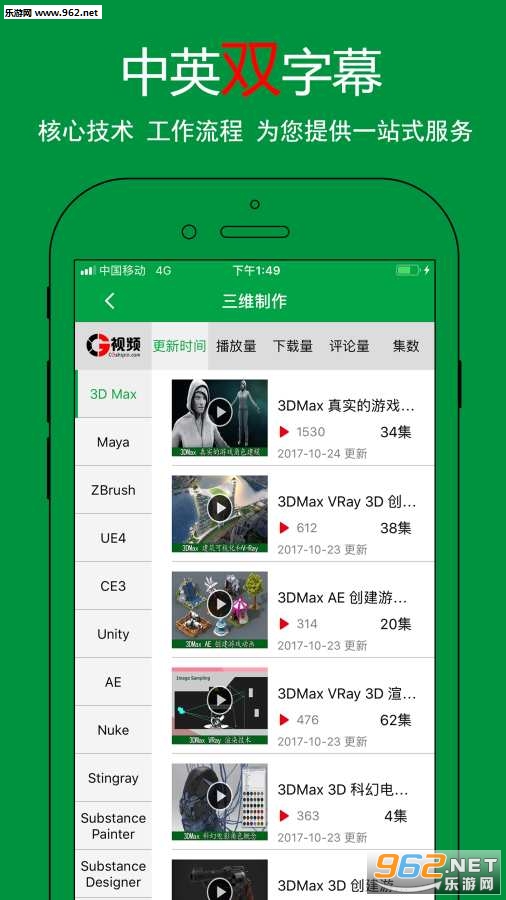 CG��Ƶ�ٷ�appv2.0.1��ͼ2