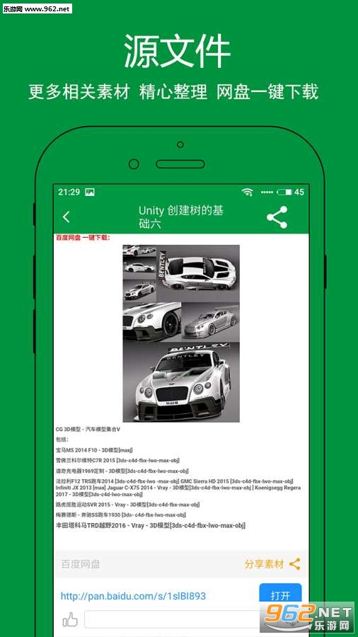 CG��Ƶ�ٷ�appv2.0.1��ͼ3