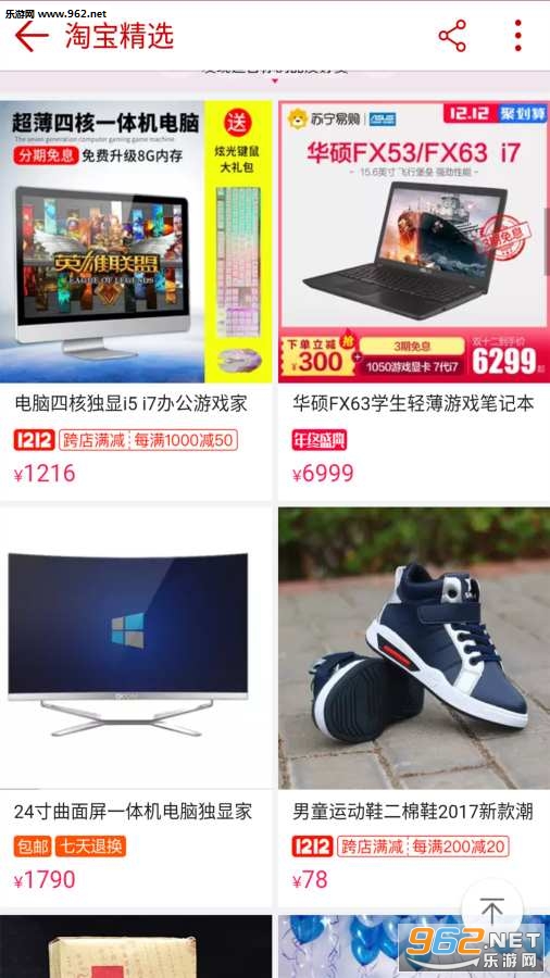 �����Ż�ȯappv1.1.2��ͼ3