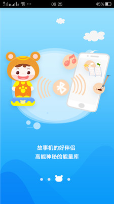 �ܺ��Ӷ����ȫappv3.4.2��ͼ2