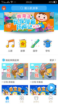 �ܺ��Ӷ����ȫappv3.4.2��ͼ3
