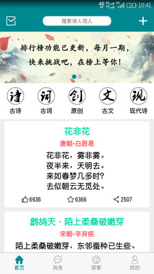 �й�ʫ��appv2.3��ͼ0