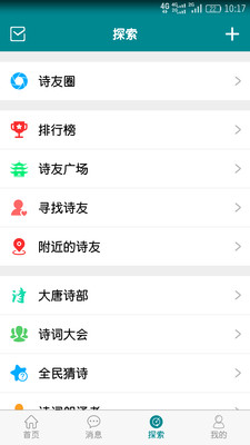 �й�ʫ��appv2.3��ͼ1