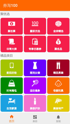 ȯ��100appv1.0��ͼ1