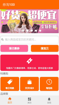 ȯ��100appv1.0��ͼ0