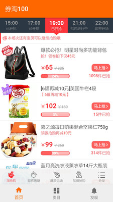 ȯ��100appv1.0��ͼ2