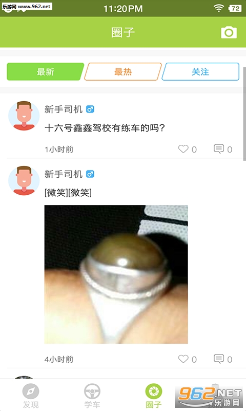 Լ��У��׿��v2.0.3��ͼ2