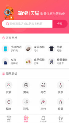 ���Ż�ȯappv1.0.3��ͼ1