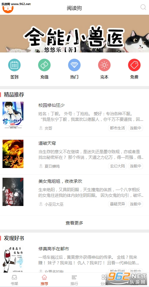 阅读狗app手机版截图0