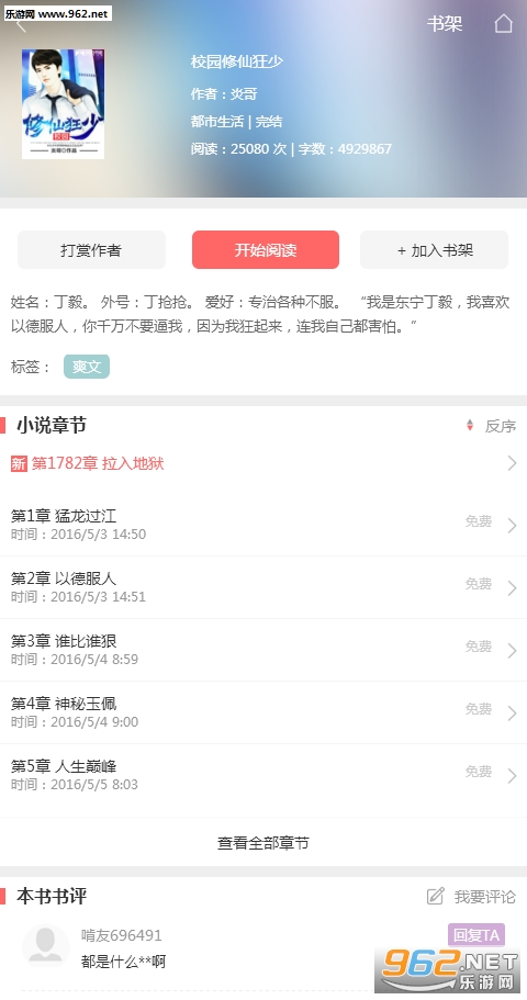 阅读狗app手机版截图1