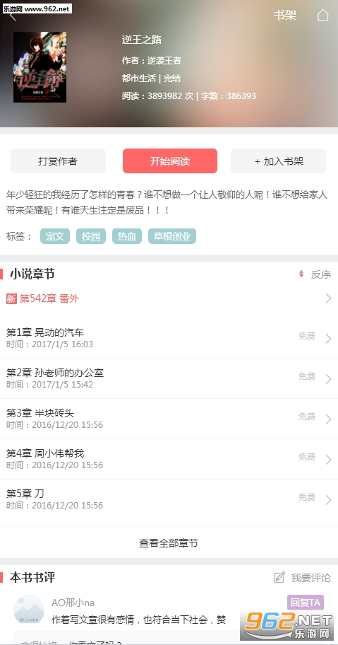 阅读狗app手机版截图2