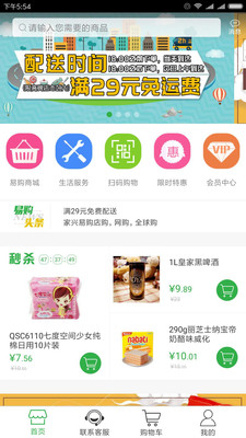 �����׹�appv2.2.0��ͼ1