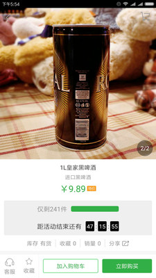 �����׹�appv2.2.0��ͼ3