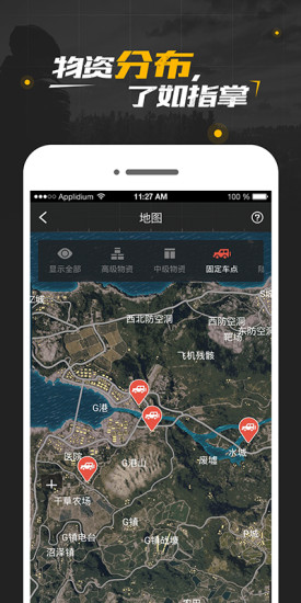 PUBG����app��ͼ1