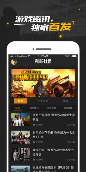 PUBG����app��ͼ4