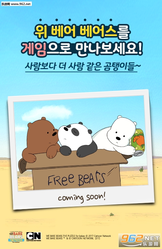 We Bare Bears Match3 Repairs�������������ν�ͼ1