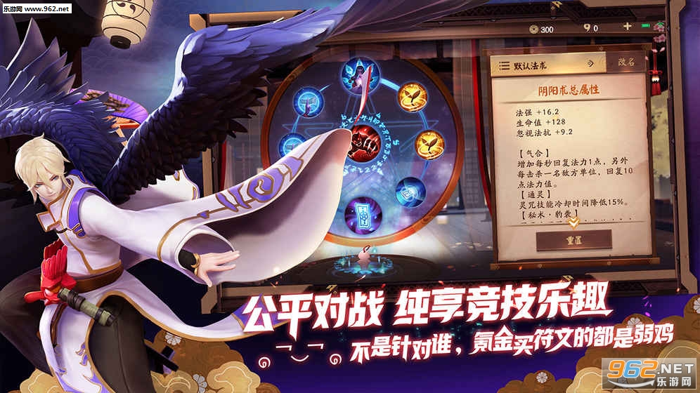 决战!平安京二测免激活码版截图0